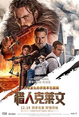逆流而上的人 电影海报